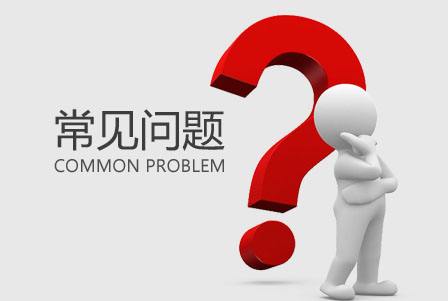 厦门翔安商标注册的常见问题和介绍