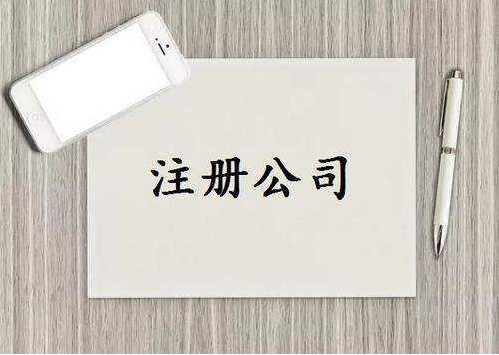 厦门翔安公司注册前创业者容易踩坑的常见问题！